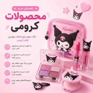راهنمای خرید محصولات کروم-تصویر اصلی