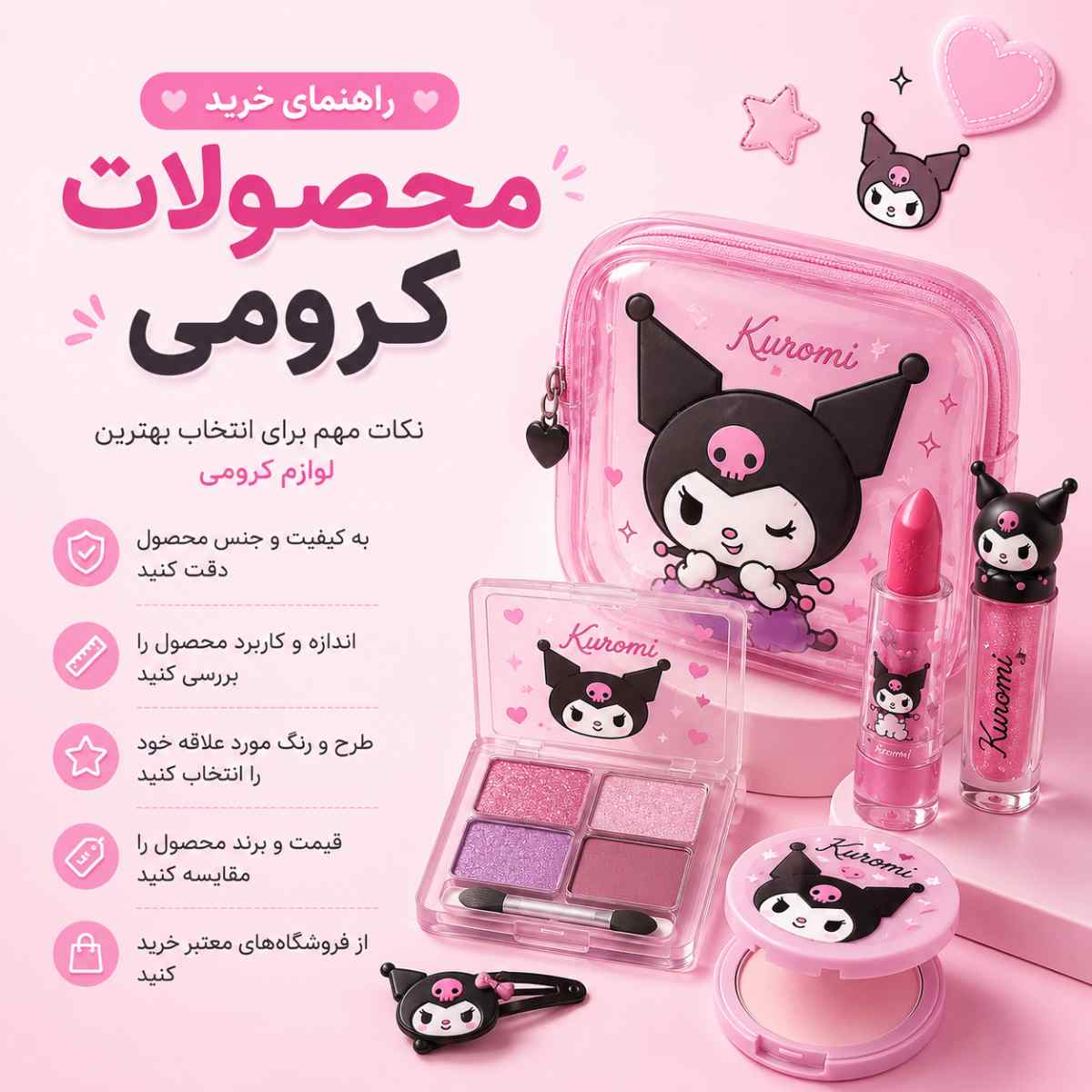 راهنمای خرید محصولات کروم-تصویر اصلی